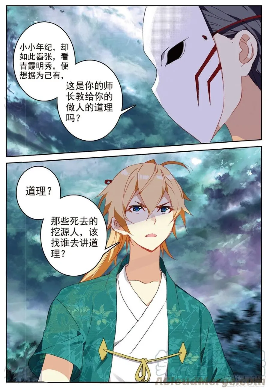 83 以一敌十 第2页