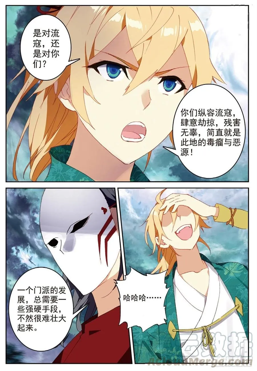 83 以一敌十 第3页