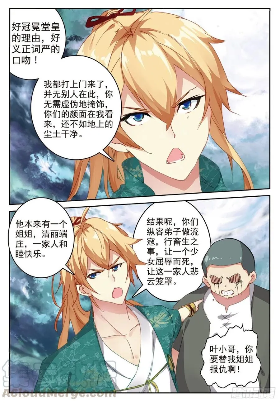83 以一敌十 第4页