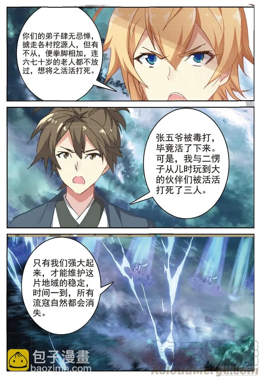 83 以一敌十 第5页