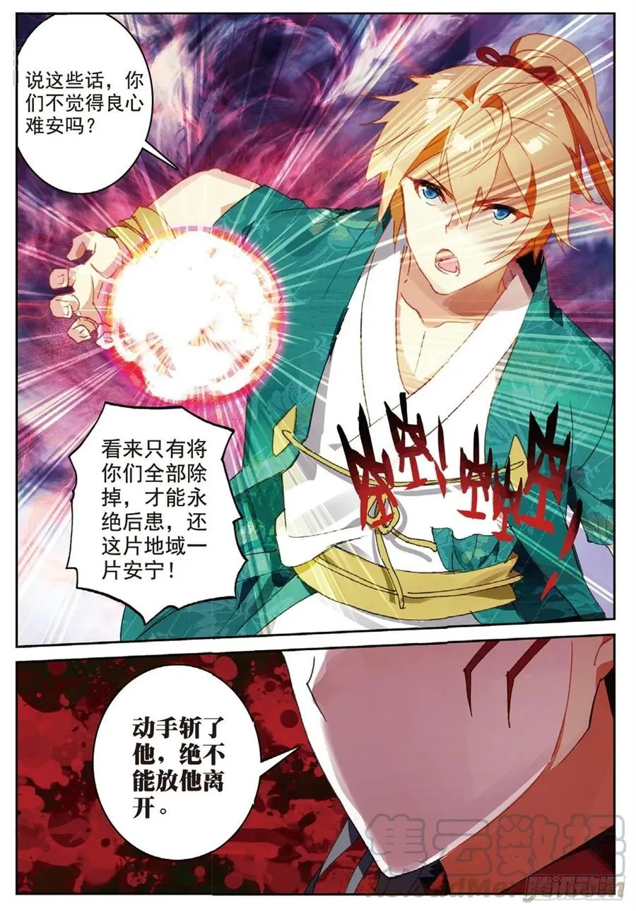 83 以一敌十 第6页