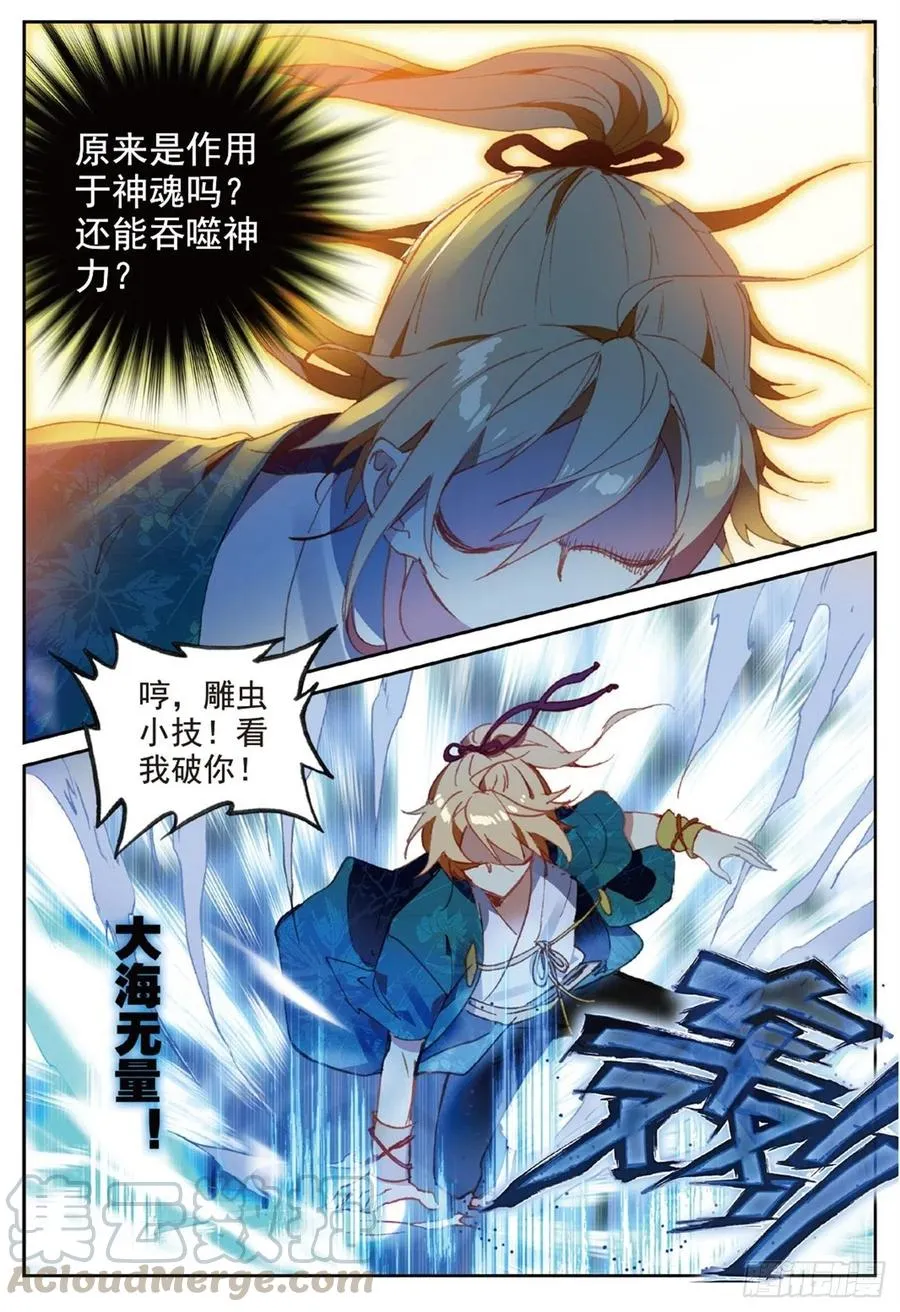 83 以一敌十 第11页