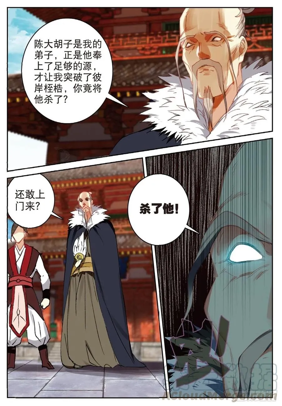 82 烈日焚天 第3页