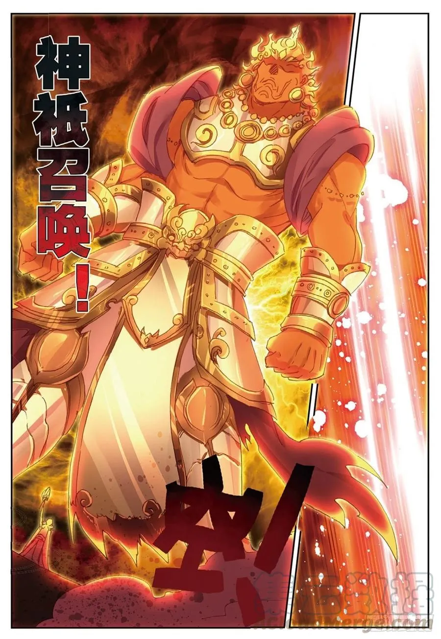 82 烈日焚天 第9页