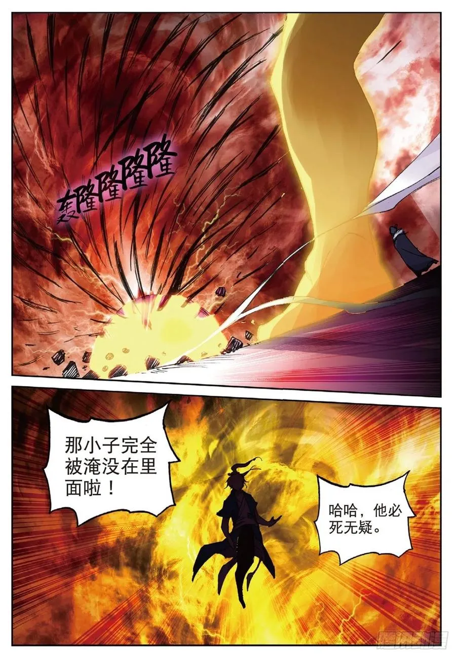 82 烈日焚天 第10页
