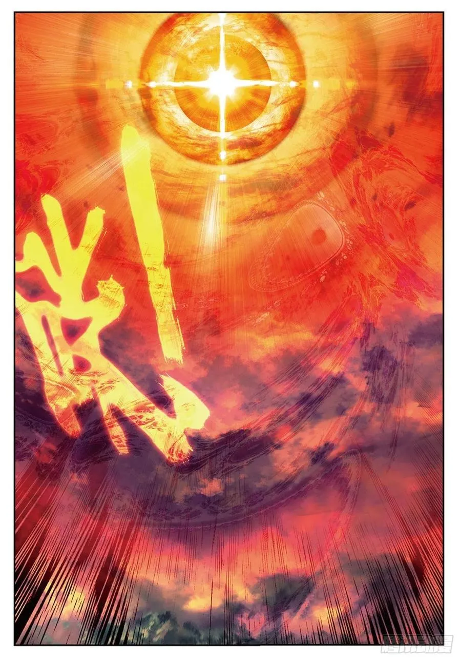 82 烈日焚天 第12页