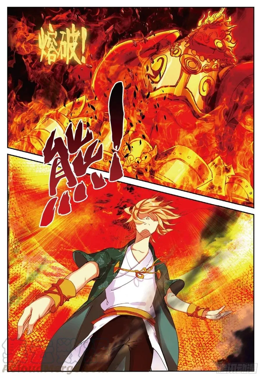 82 烈日焚天 第13页