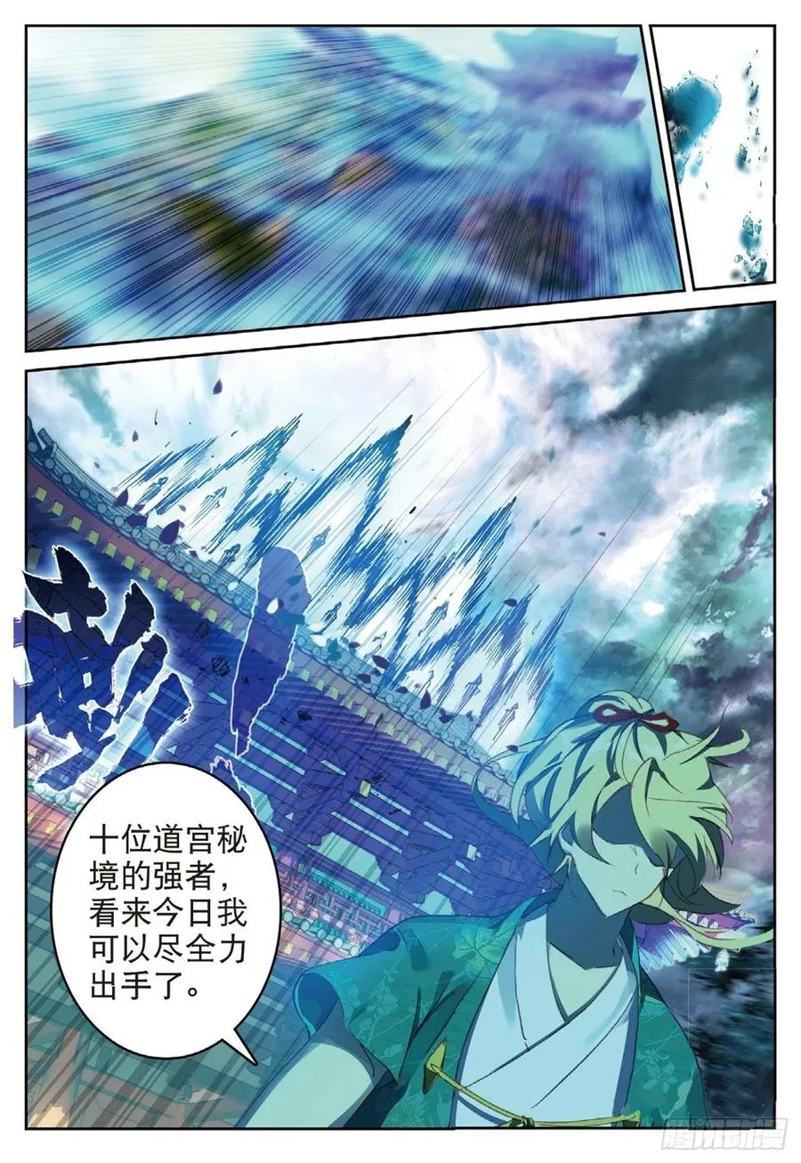 82 烈日焚天 第16页