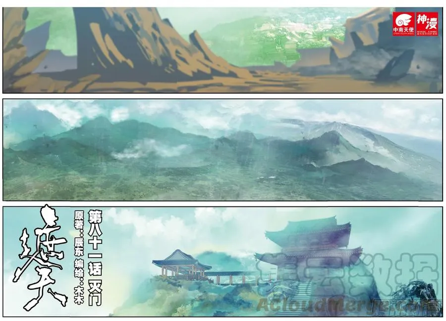 81 灭门 第1页
