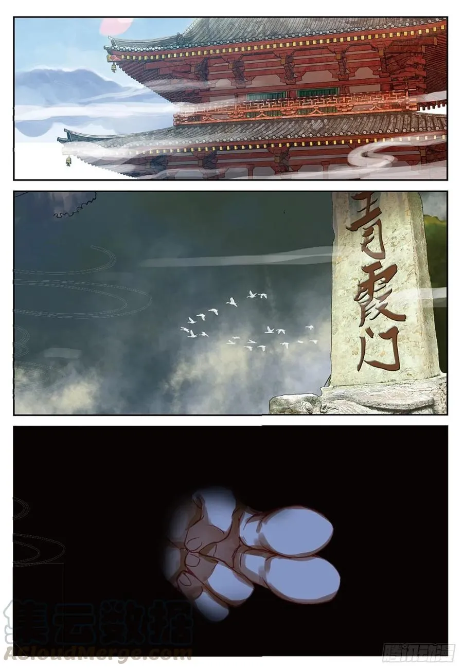 81 灭门 第2页