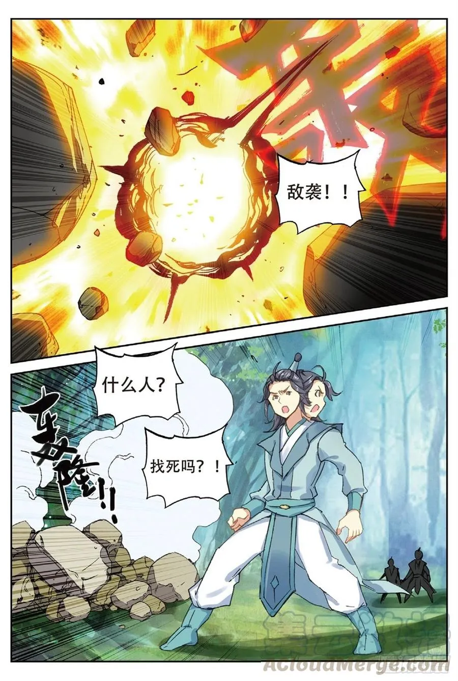 81 灭门 第3页