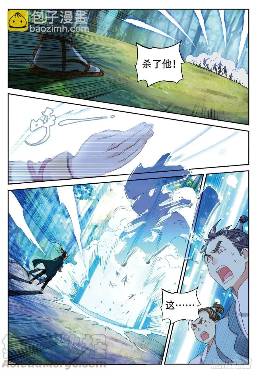 81 灭门 第4页
