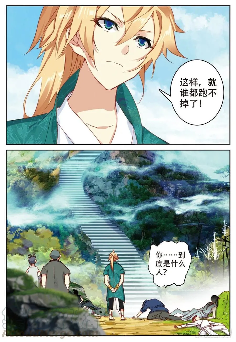 81 灭门 第6页