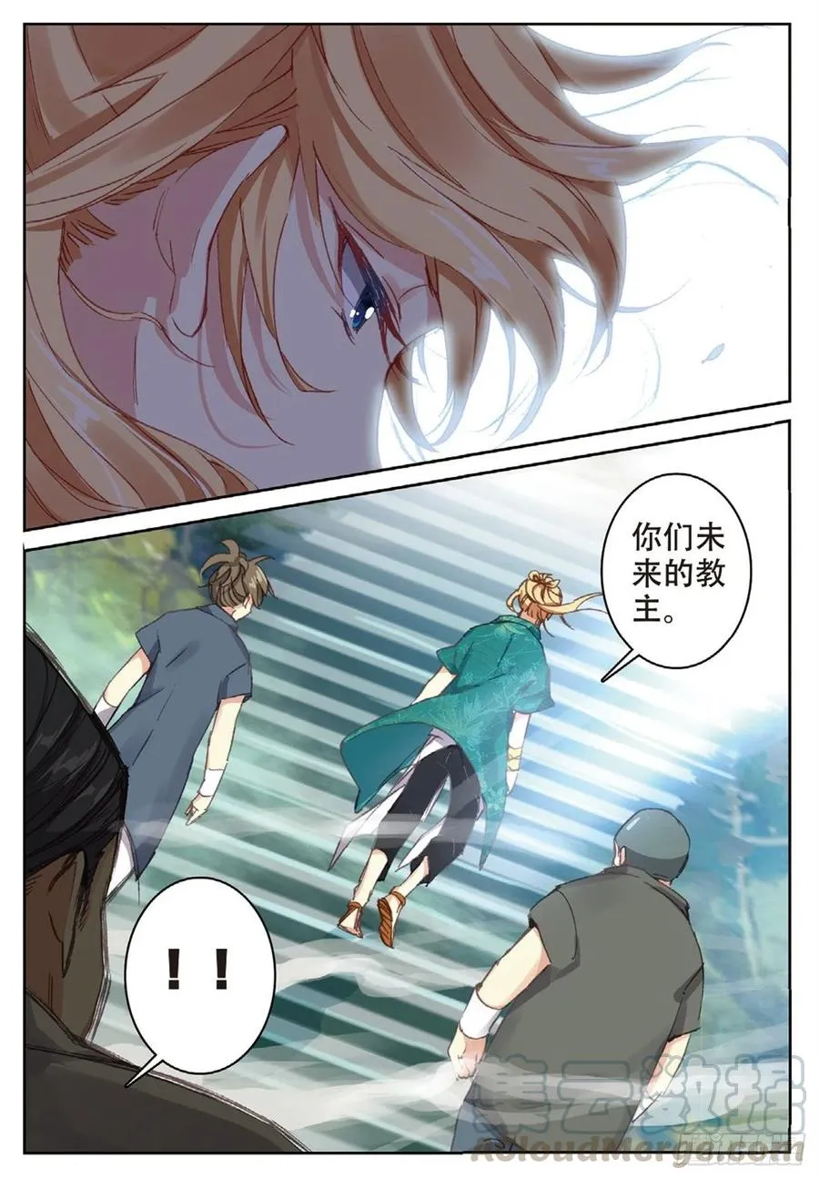 81 灭门 第7页