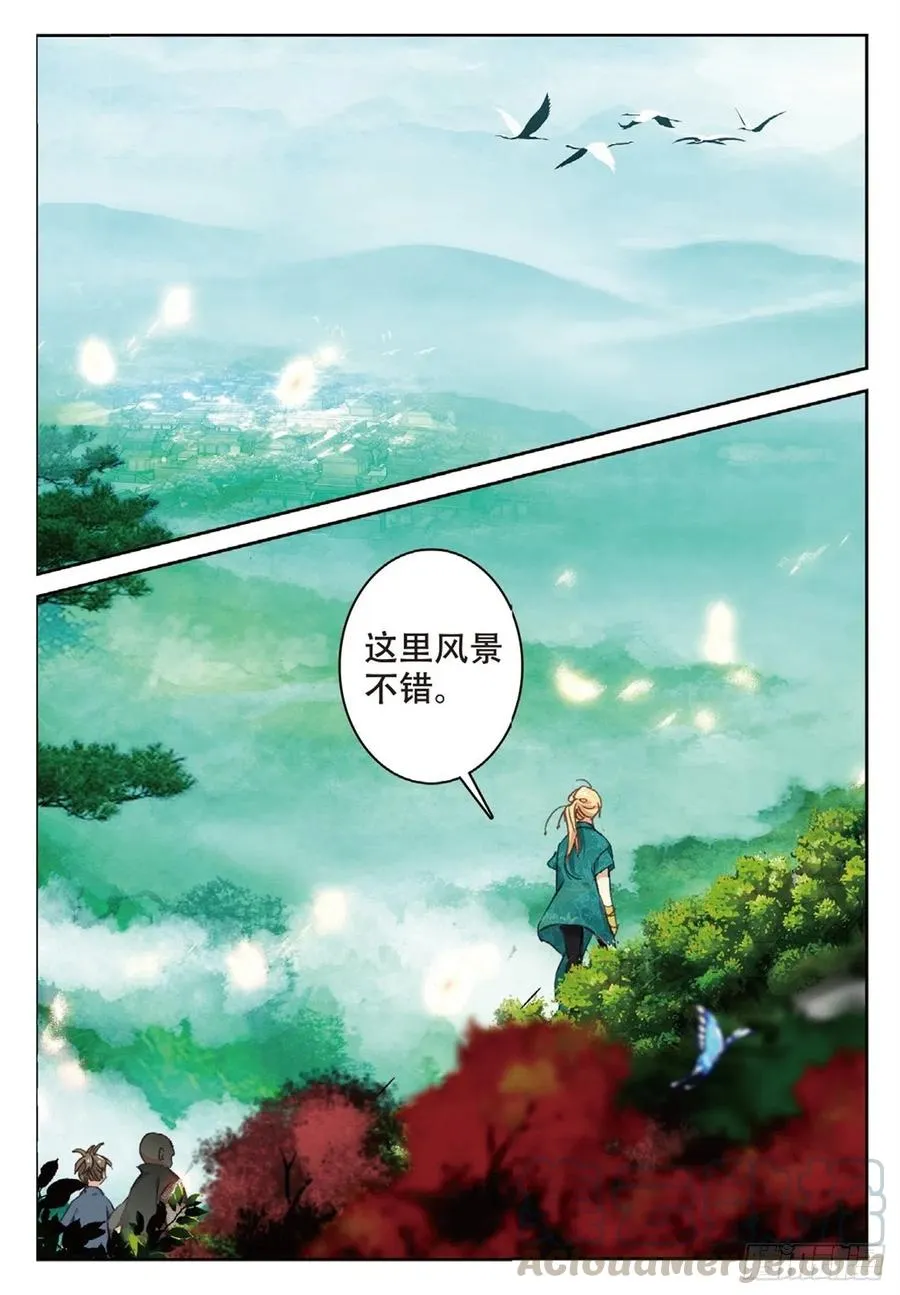 81 灭门 第8页