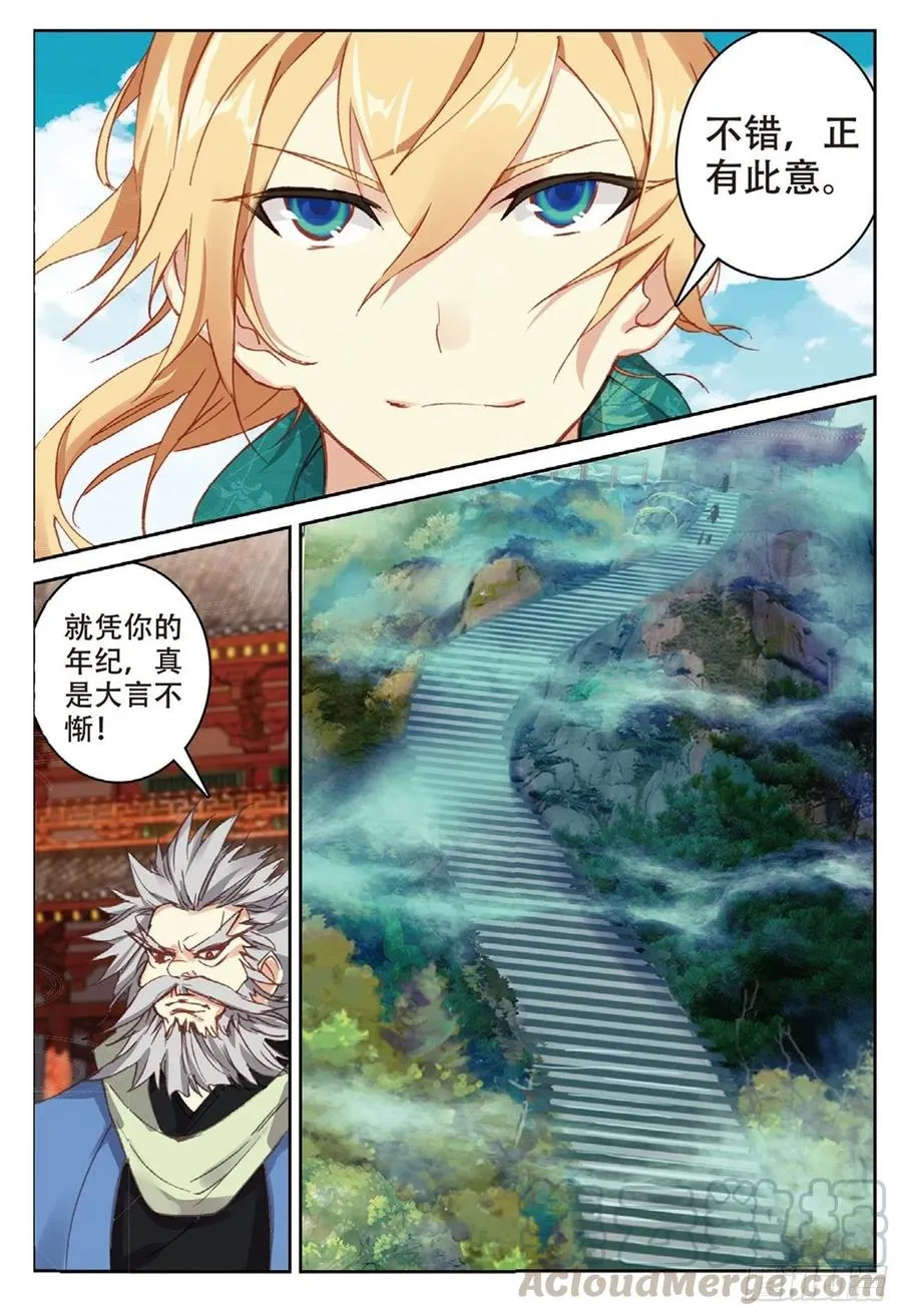 81 灭门 第10页