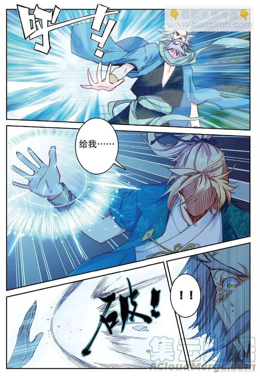 81 灭门 第12页