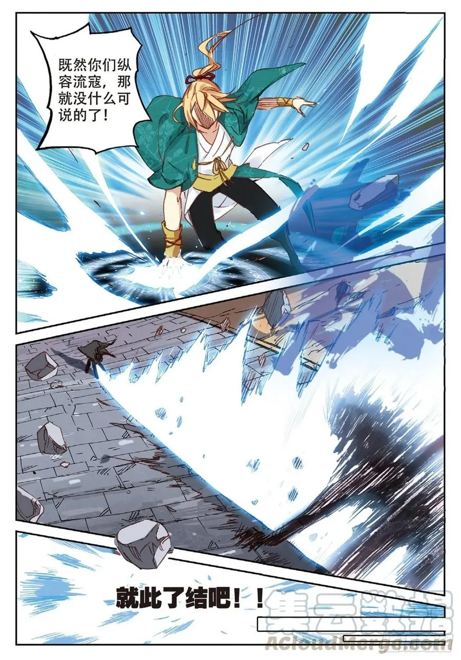 81 灭门 第13页