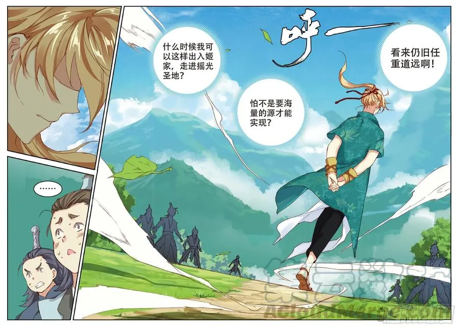 81 灭门 第14页