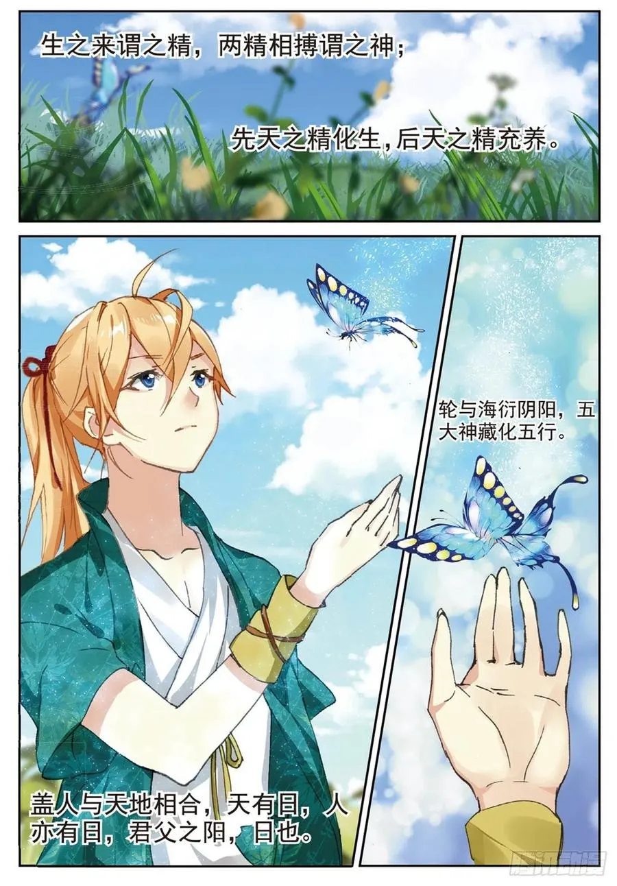 80 造访青霞门 第2页