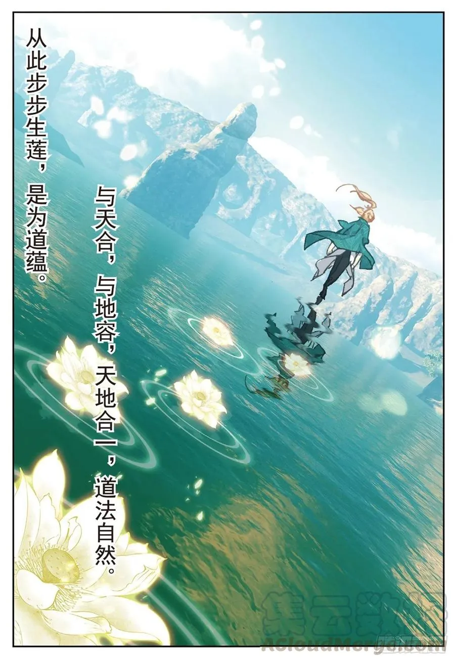 80 造访青霞门 第3页