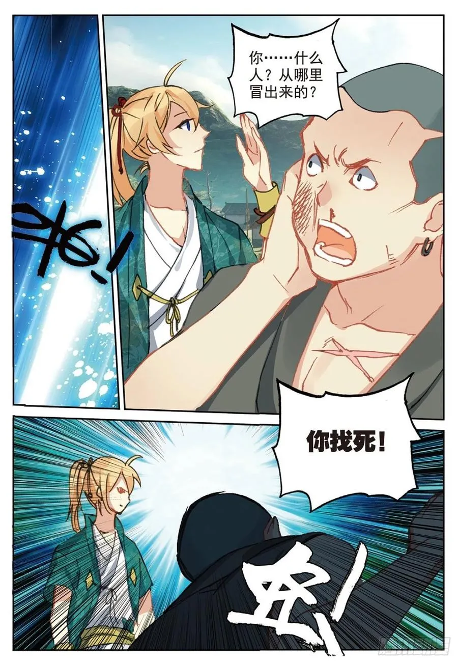 80 造访青霞门 第8页