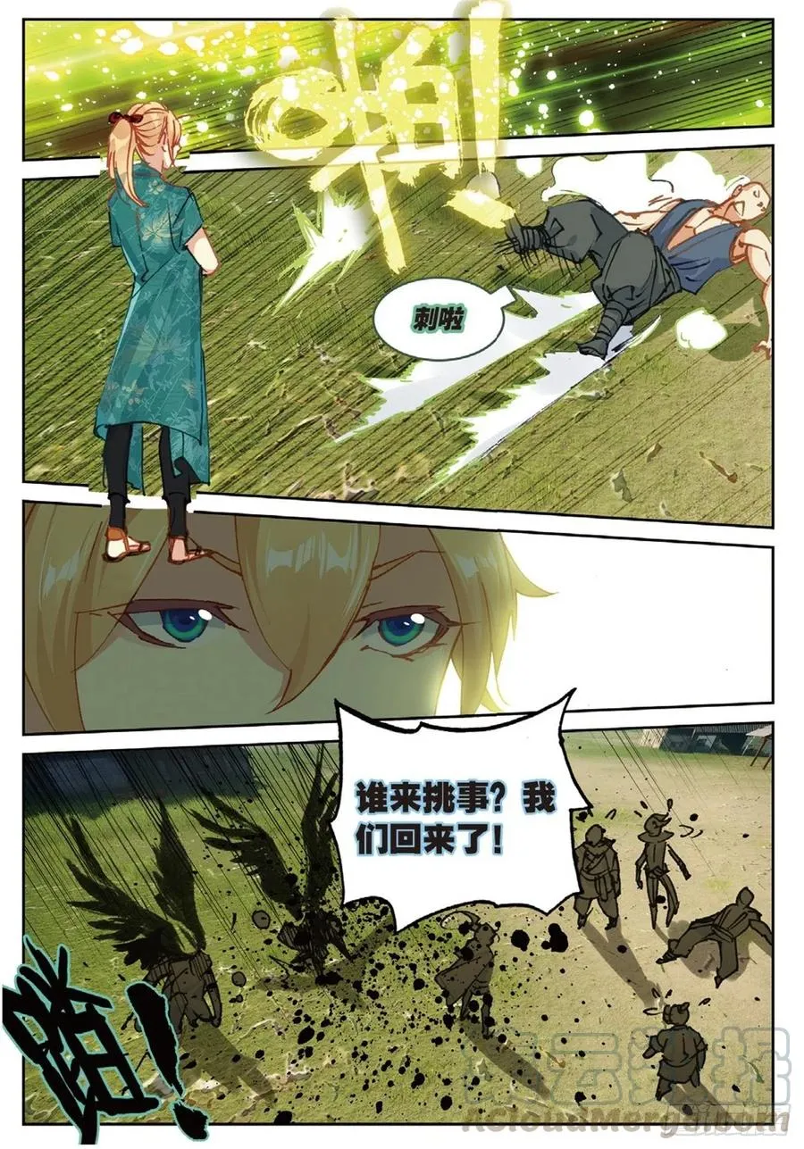 80 造访青霞门 第9页