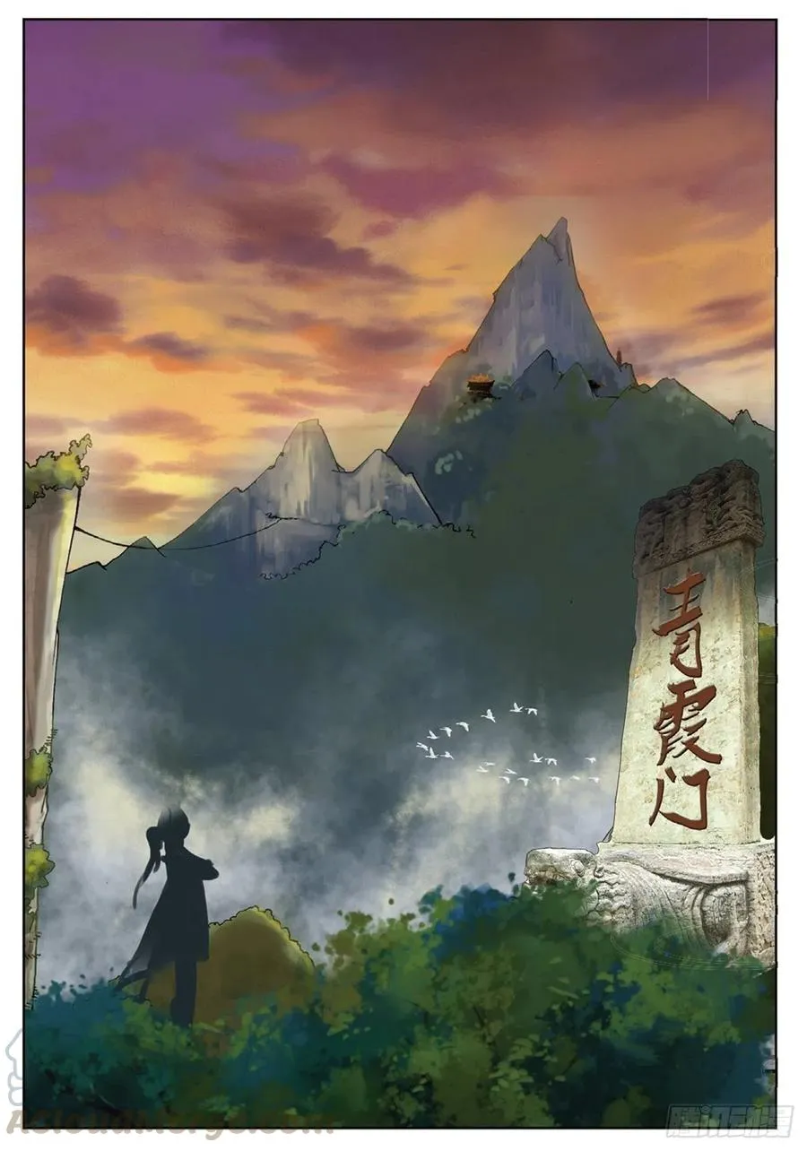 80 造访青霞门 第13页