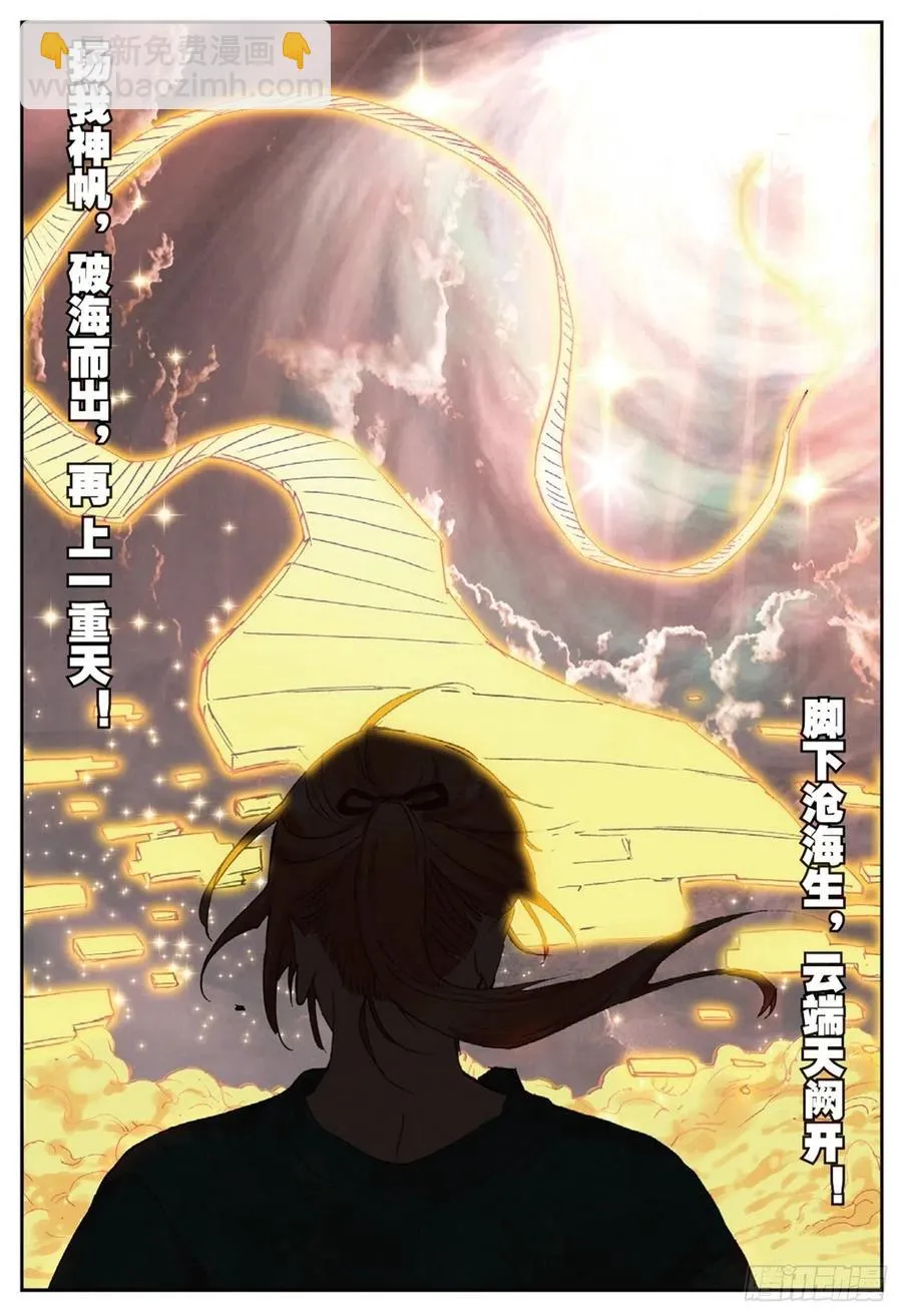 79 云中人 第10页