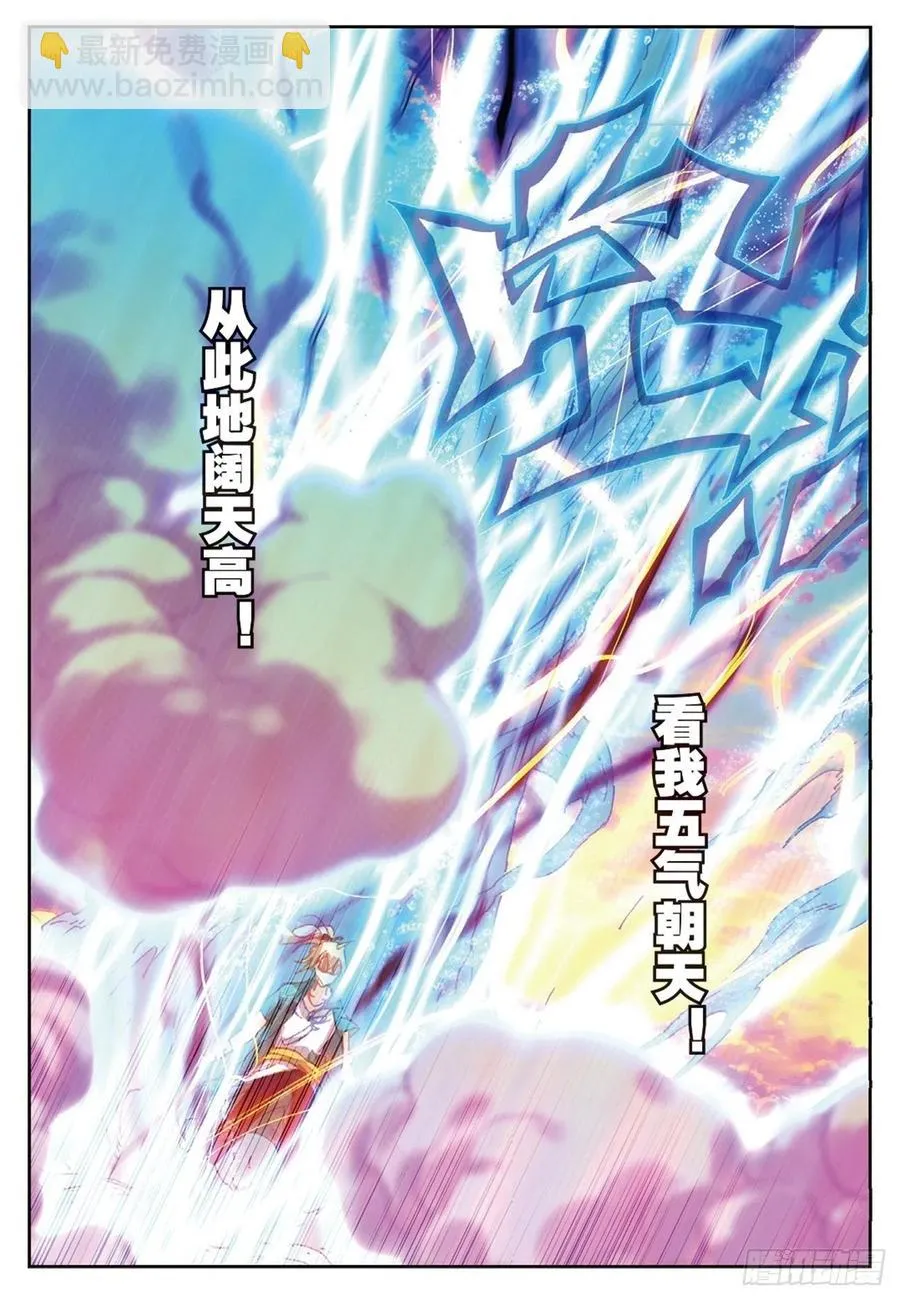 79 云中人 第14页
