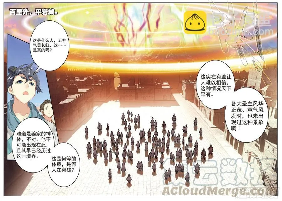 79 云中人 第15页