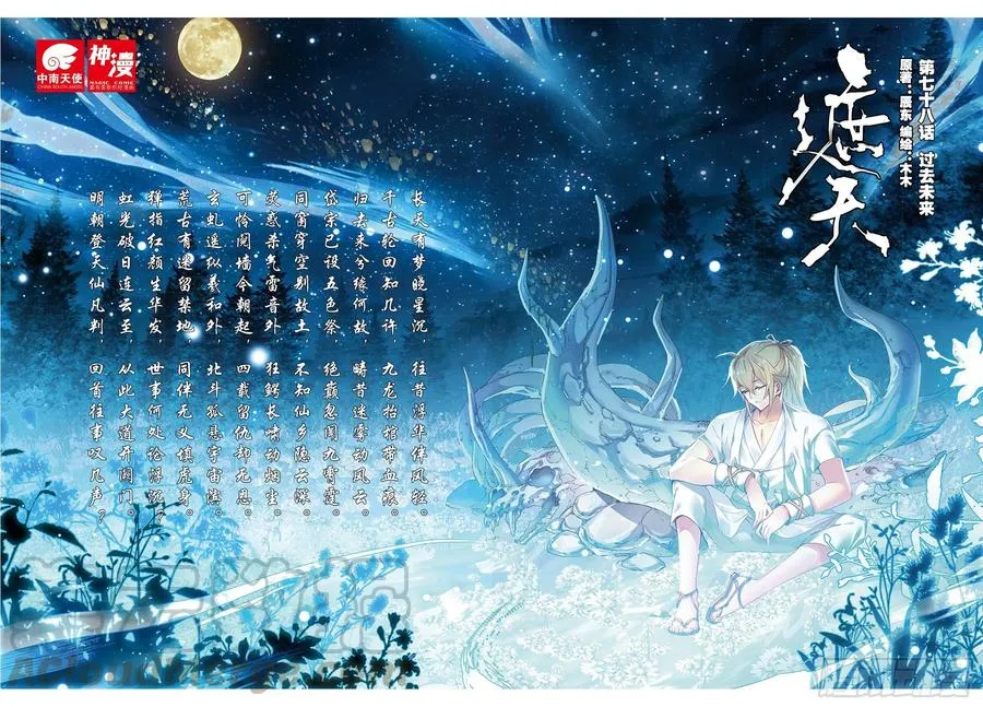 78 过去未来 第1页