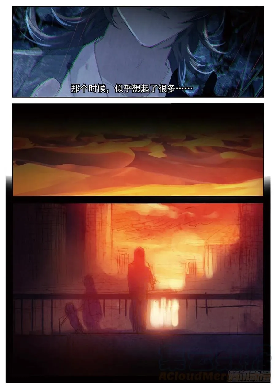 78 过去未来 第3页