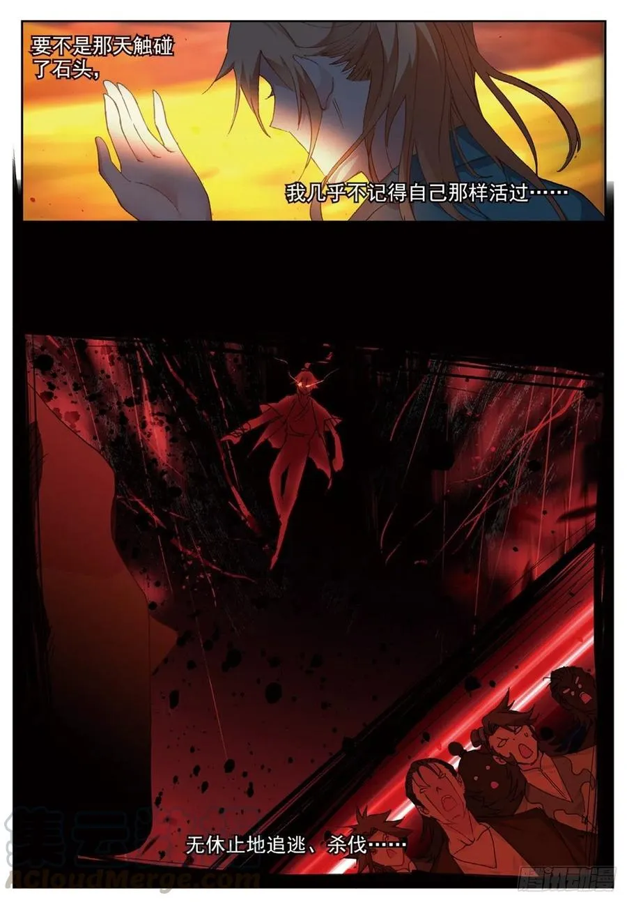78 过去未来 第5页