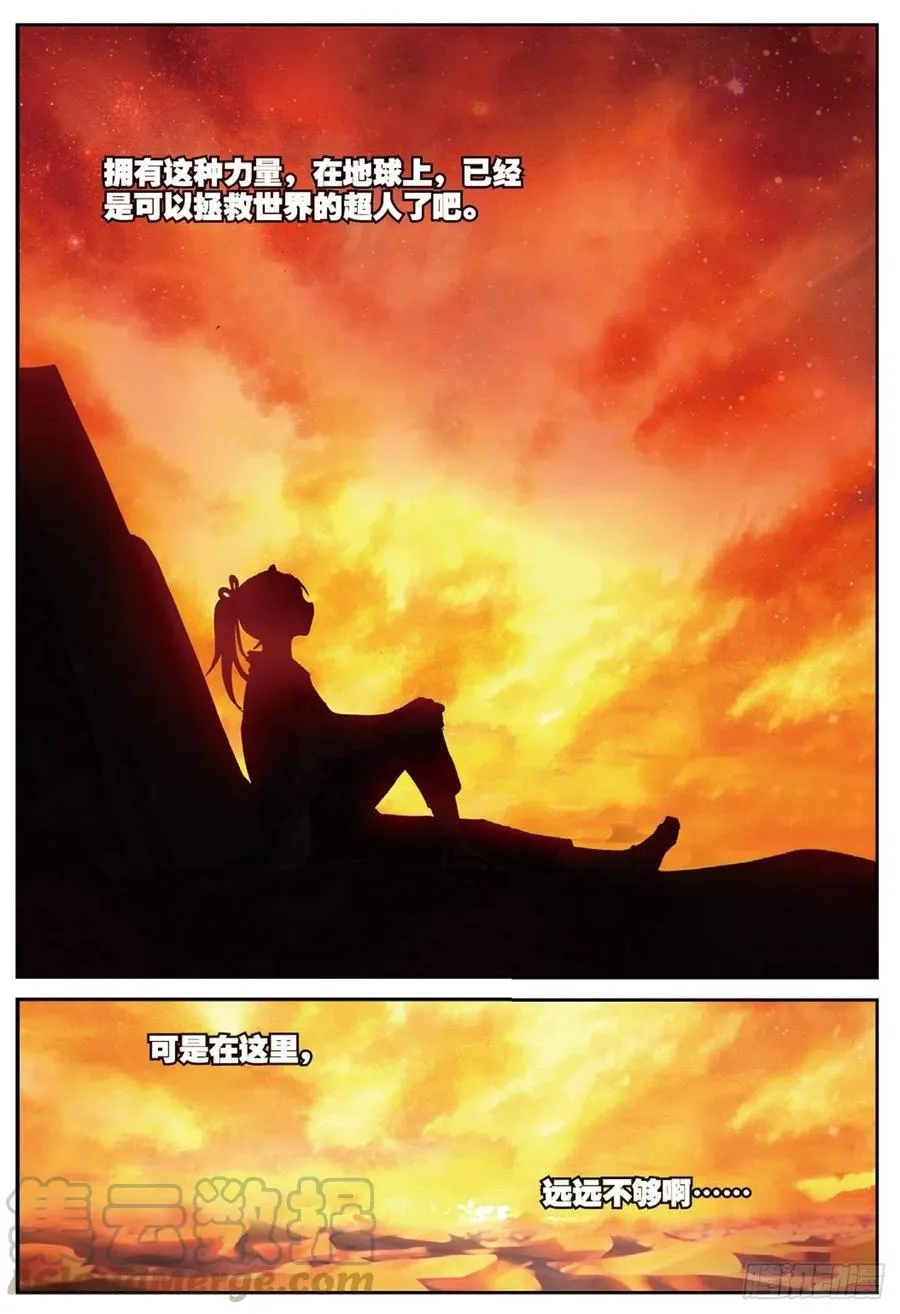 78 过去未来 第7页