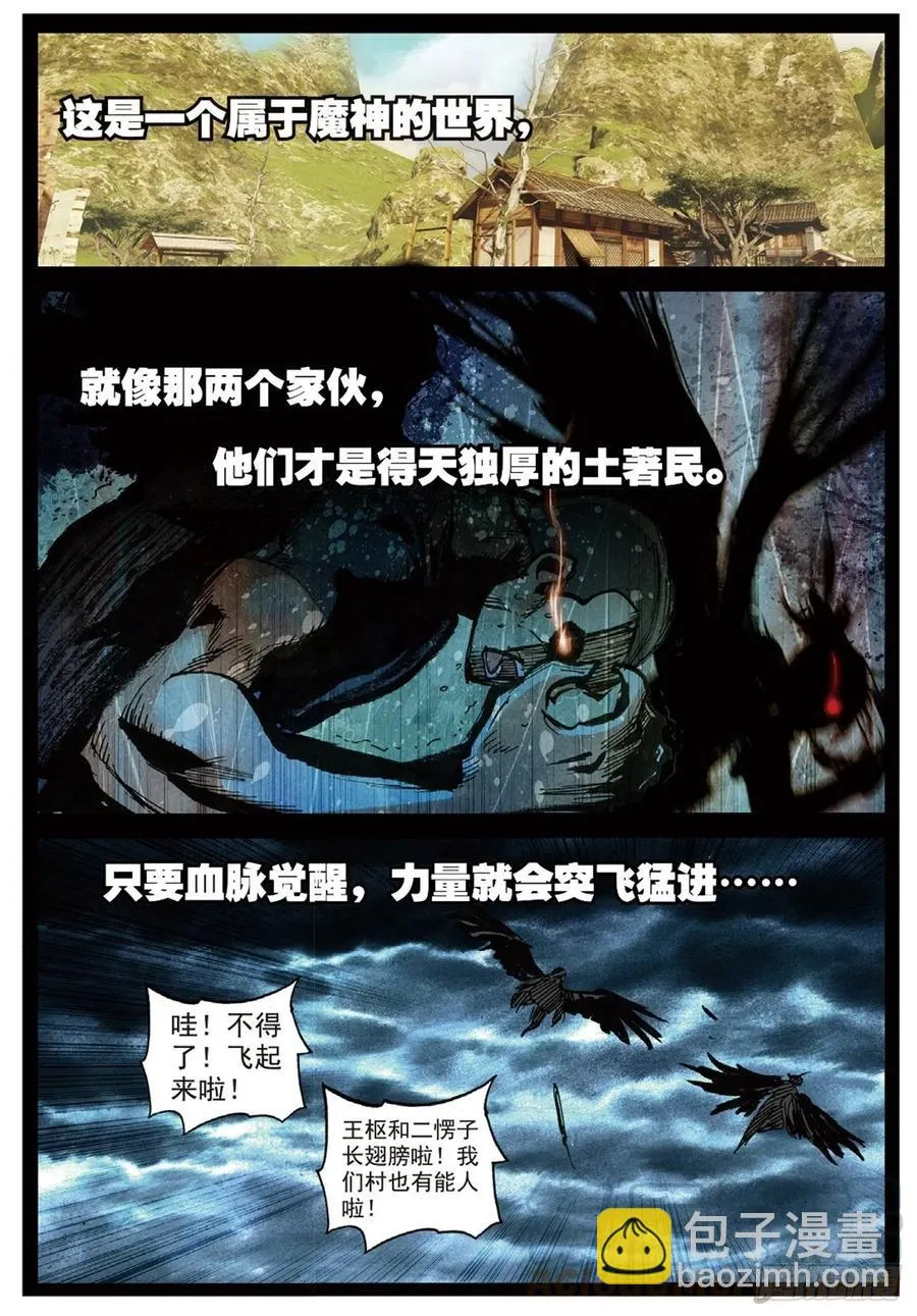 78 过去未来 第8页
