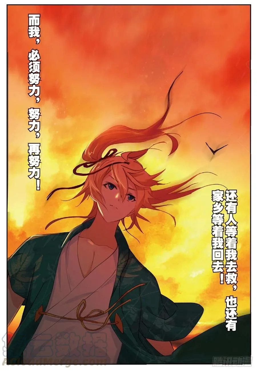78 过去未来 第9页