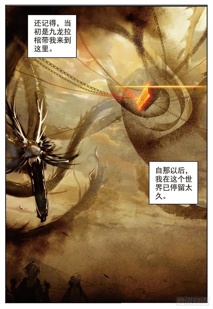 77 再见赌石城 第2页