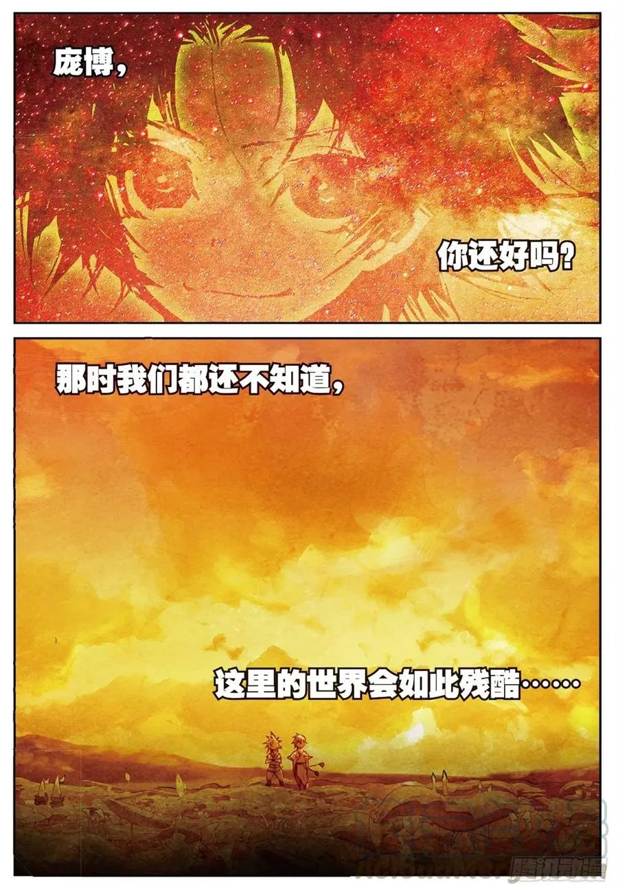 77 再见赌石城 第3页