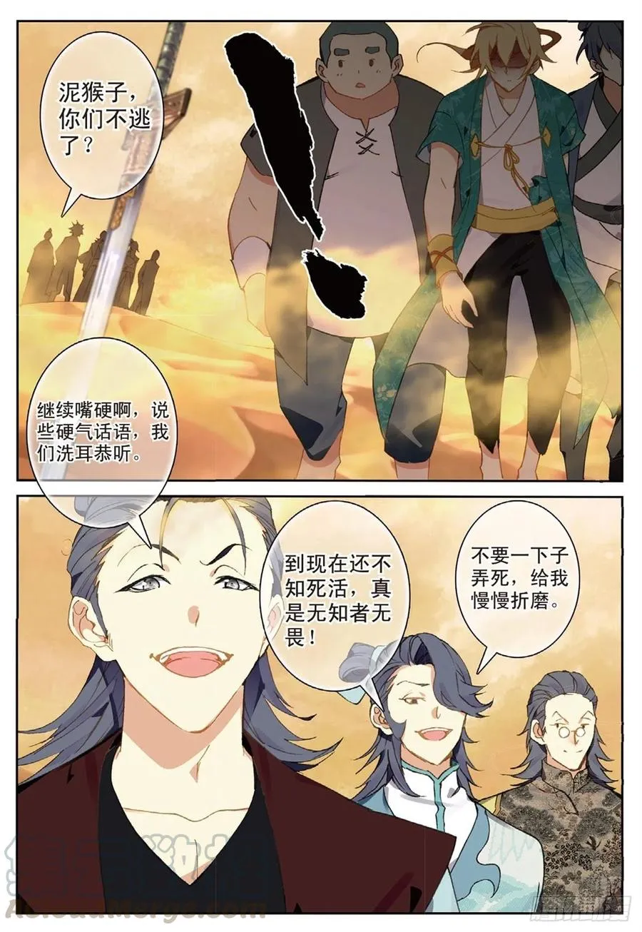 77 再见赌石城 第13页