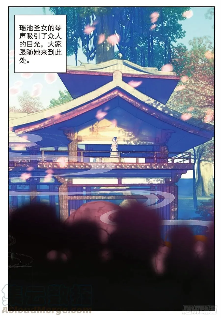 76 瞒天过海 第2页