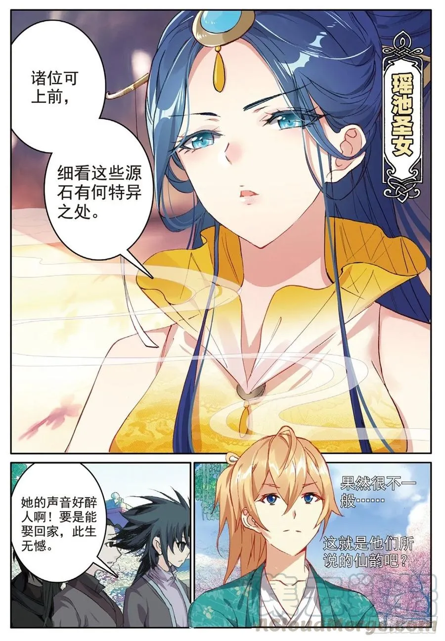 76 瞒天过海 第3页