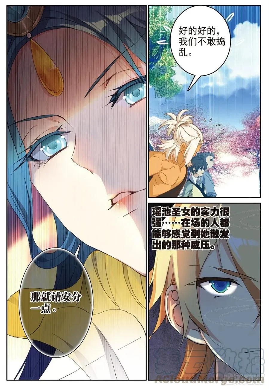 76 瞒天过海 第5页