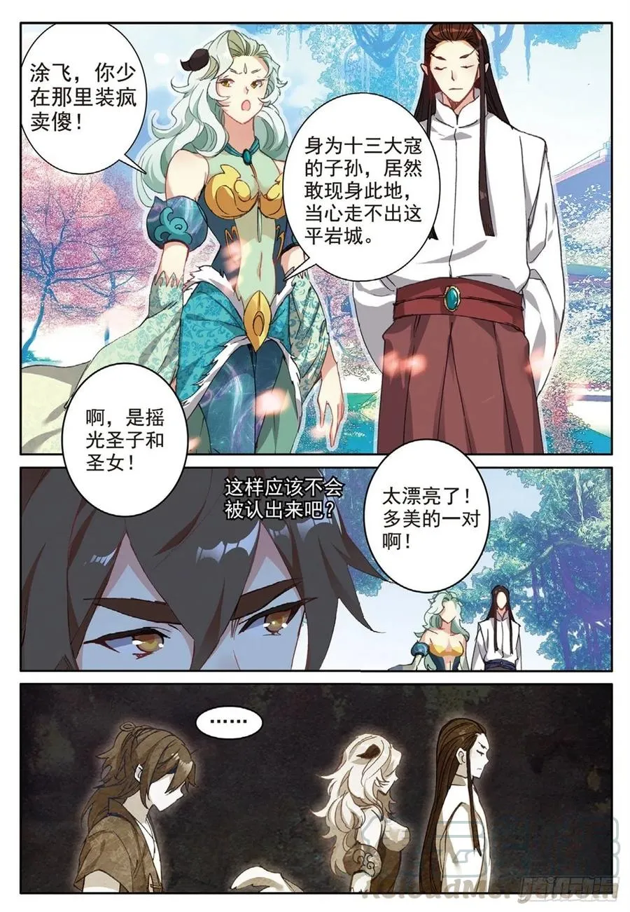 76 瞒天过海 第9页