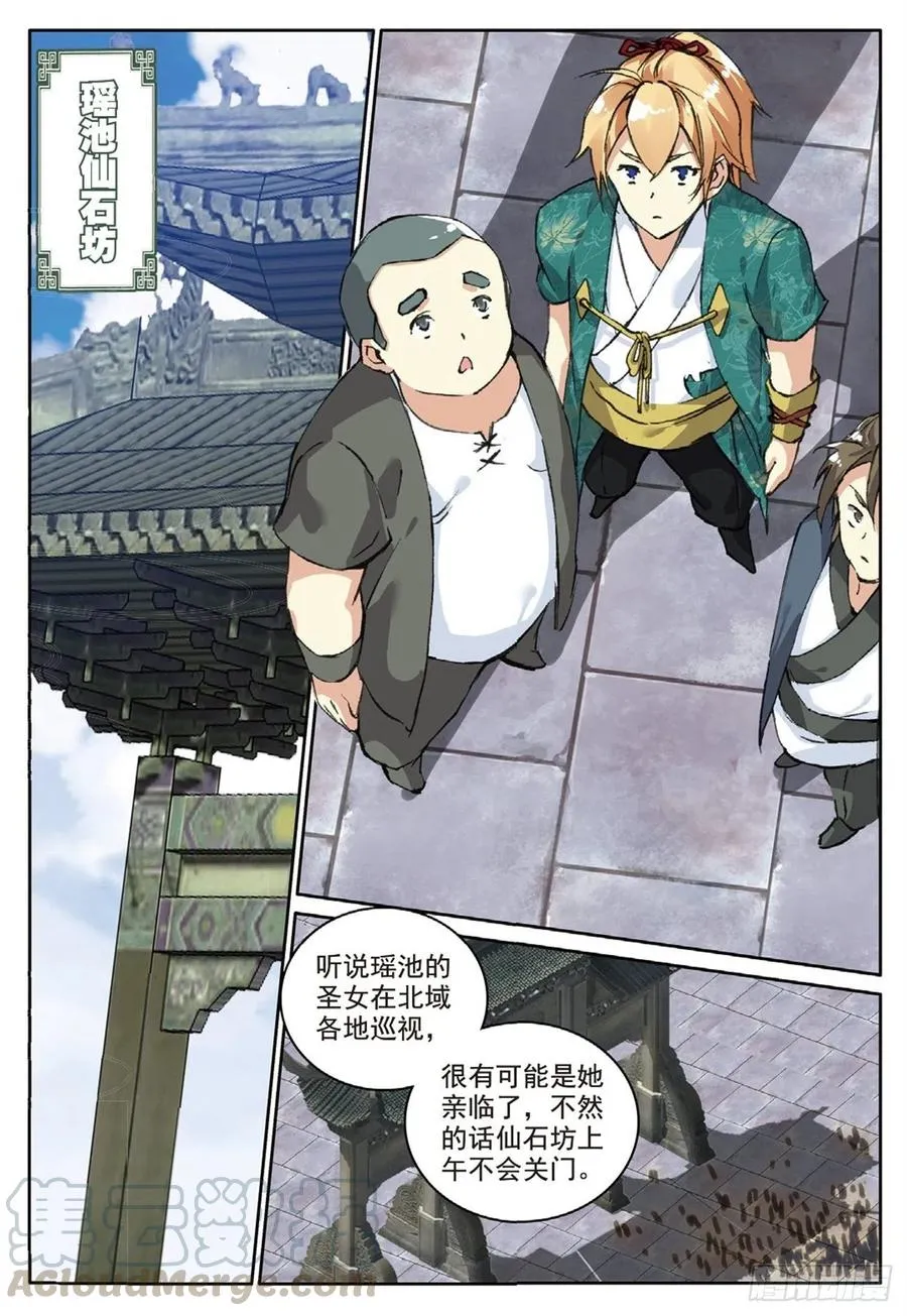 75 兵来将挡 第3页