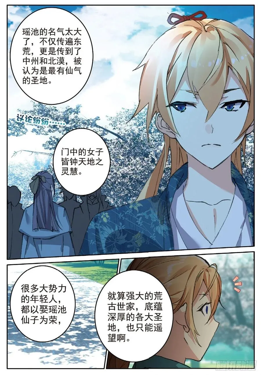 75 兵来将挡 第4页