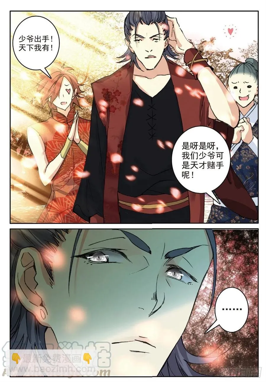75 兵来将挡 第5页