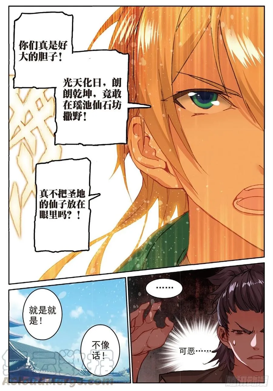 75 兵来将挡 第11页