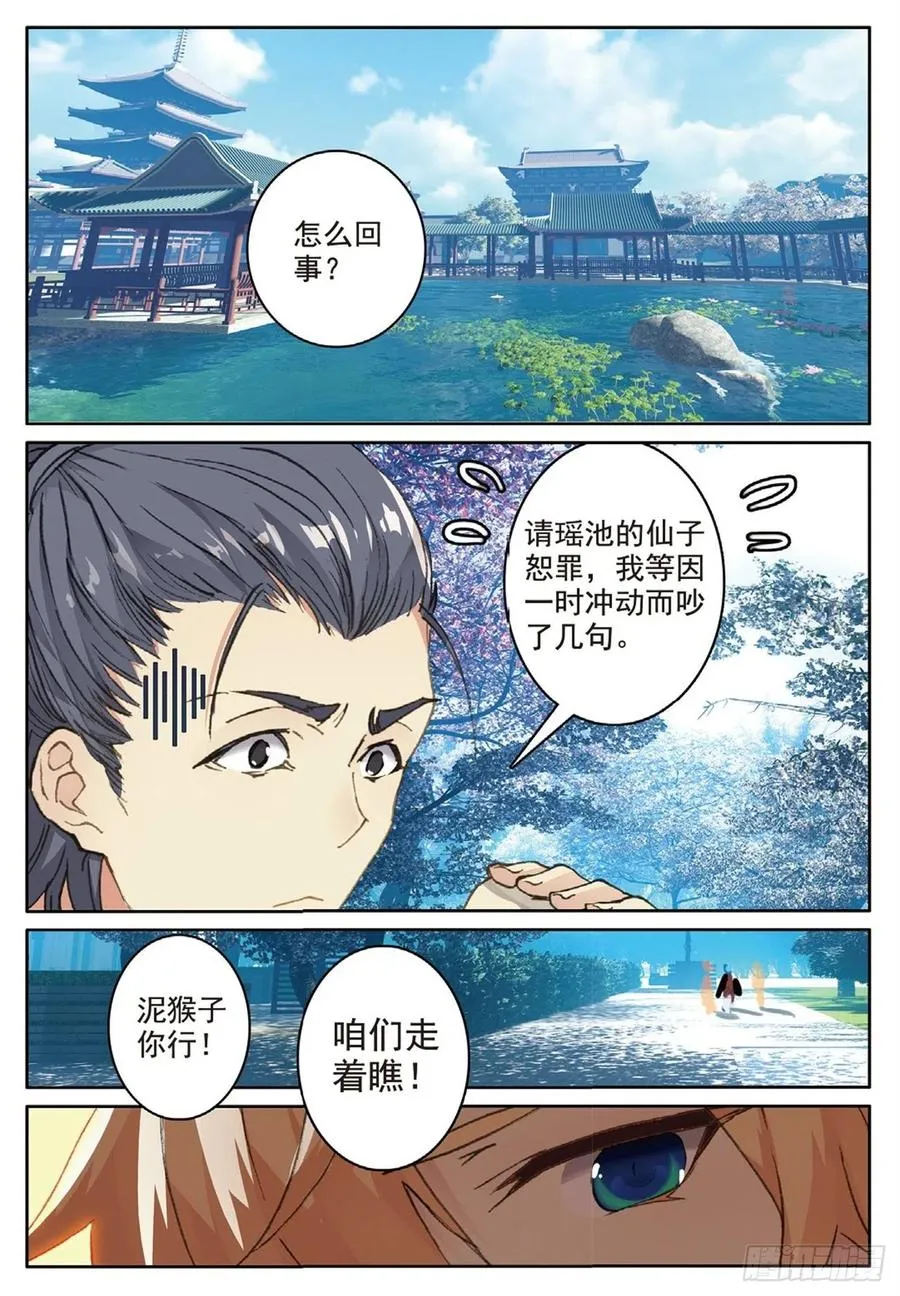 75 兵来将挡 第12页