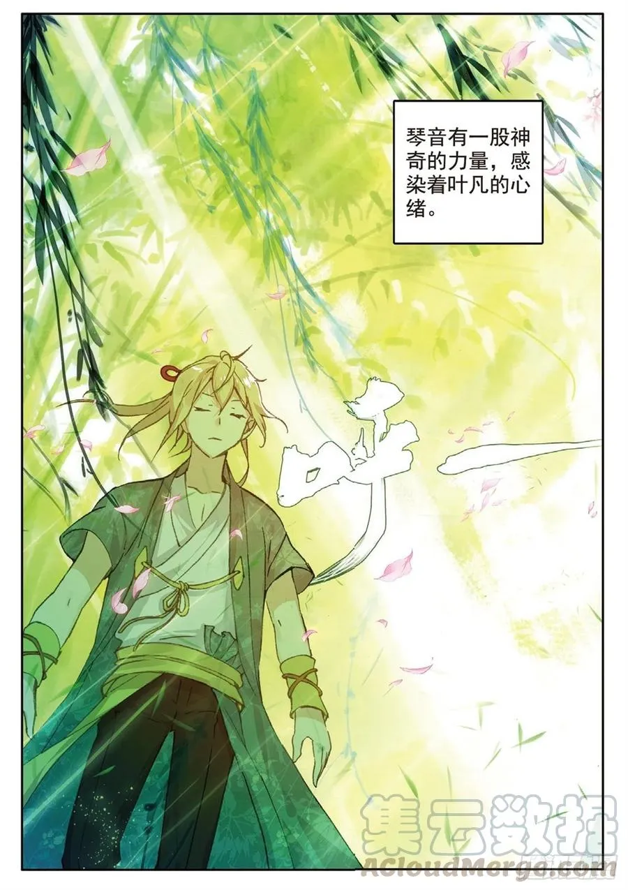 75 兵来将挡 第15页